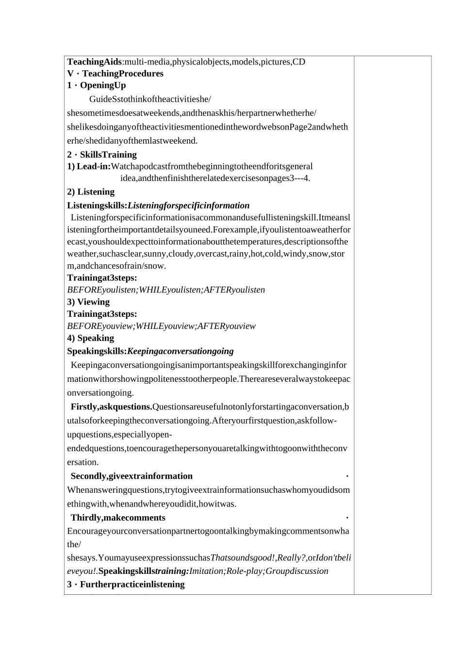 新视野大学英语第三版视听说1教案_第3页