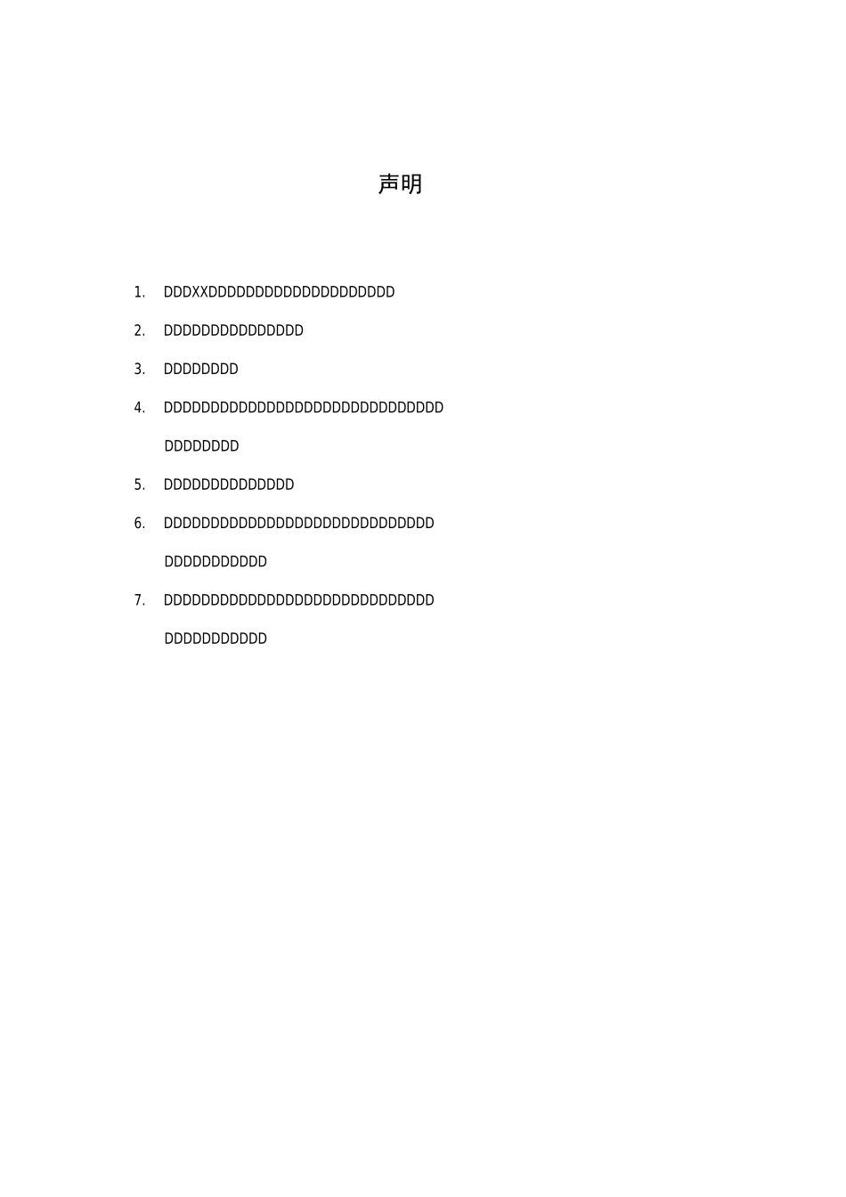 可靠性检测报告(1)_第2页