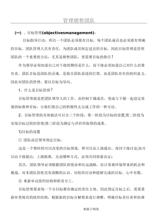 团队管理的五大要素
