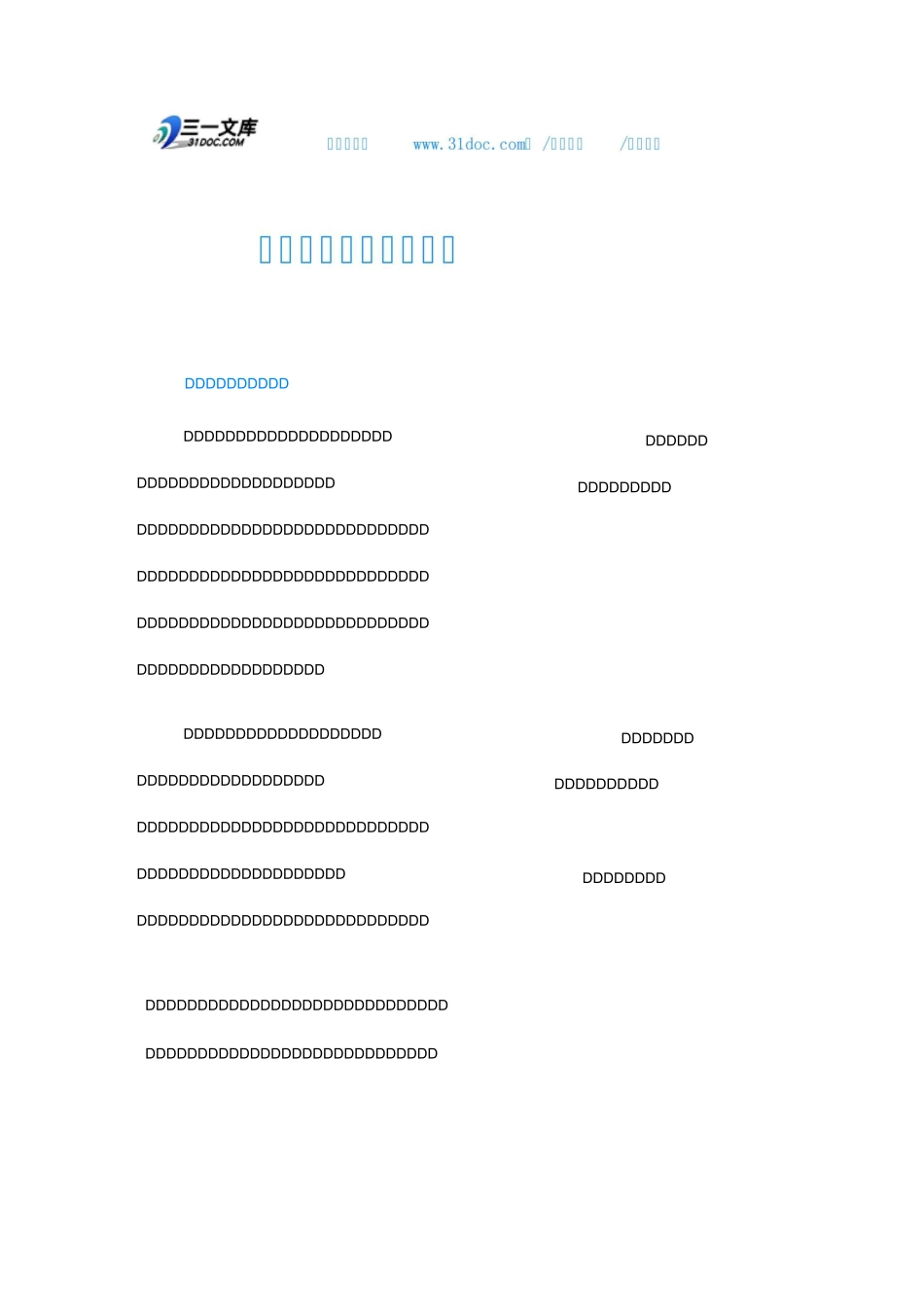 接受批评表态性发言稿_第1页