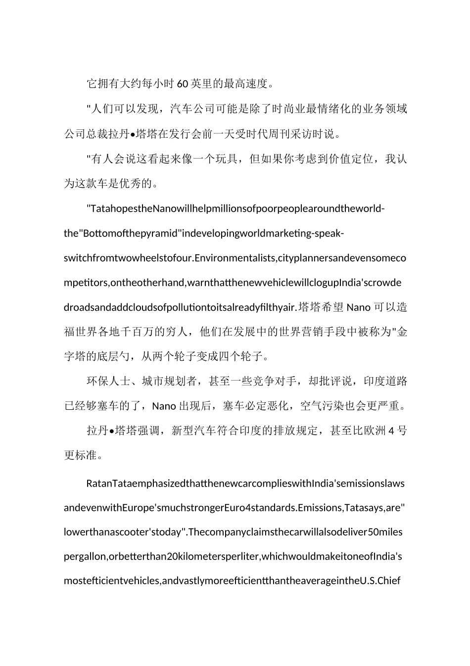 英语的科普文章_第3页