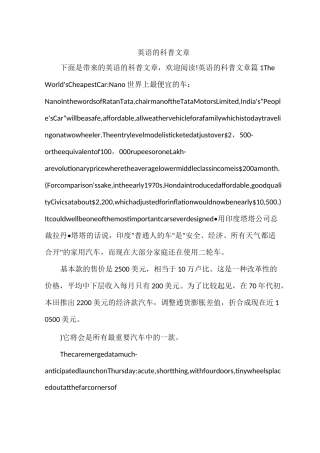 英语的科普文章