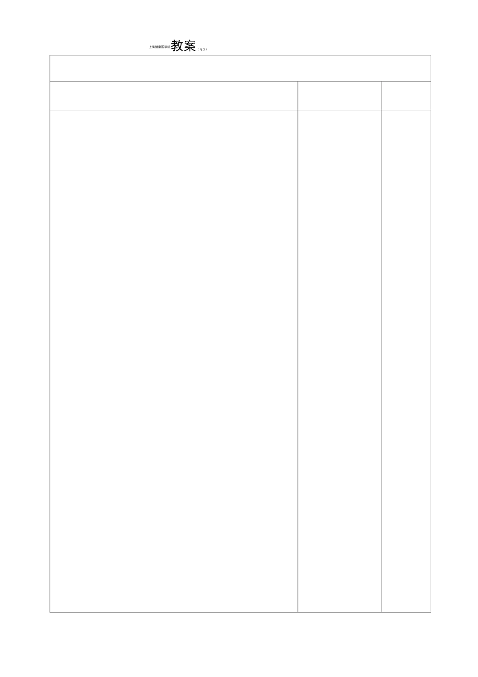 口腔科学教案口腔颌面部感染,口腔颌面部损伤_第3页