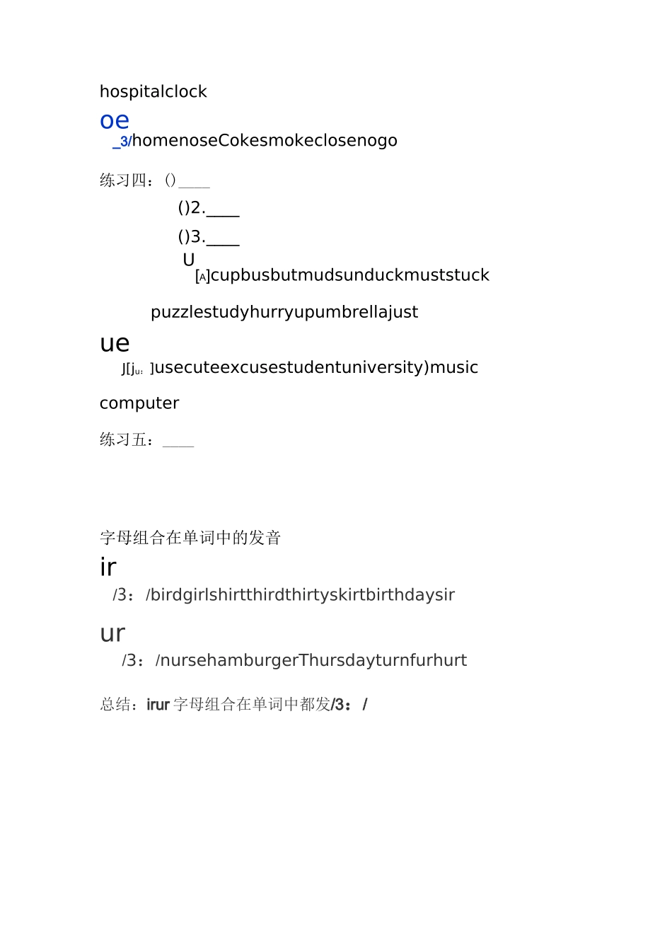 小学英语语音复习资料_第2页