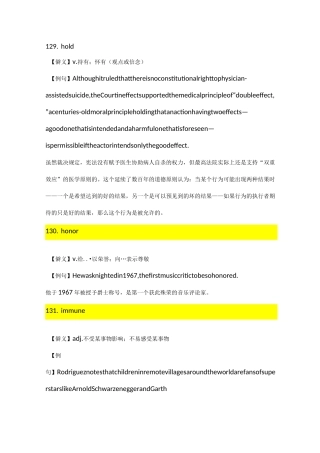 考研英语 熟词僻义