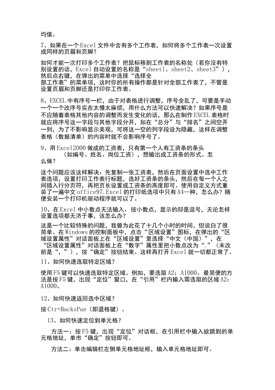 excel技巧_第2页