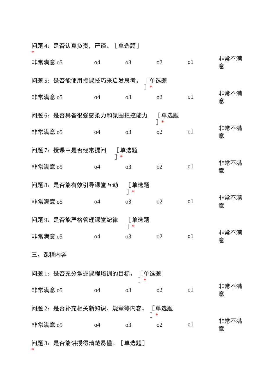 电源系统原理及操作培训调研_第2页