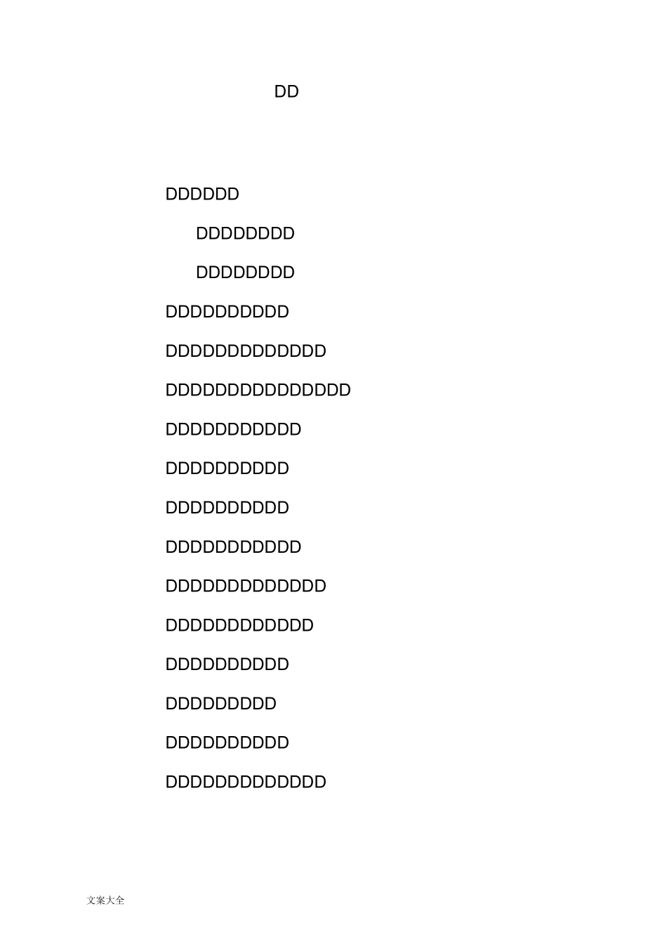 水塔施工组织设计_第2页