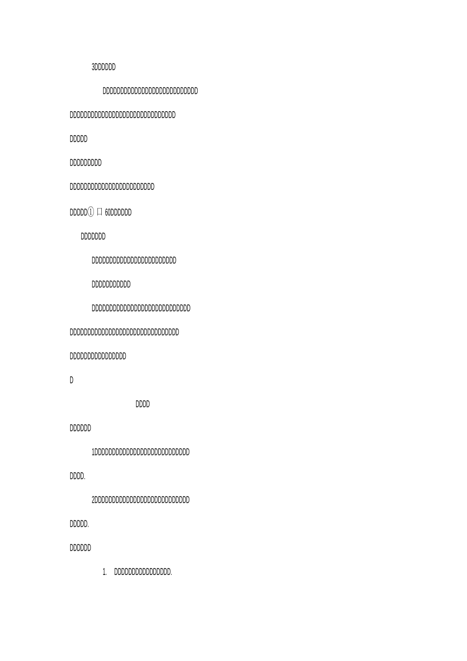 综合实践教学设计_第3页