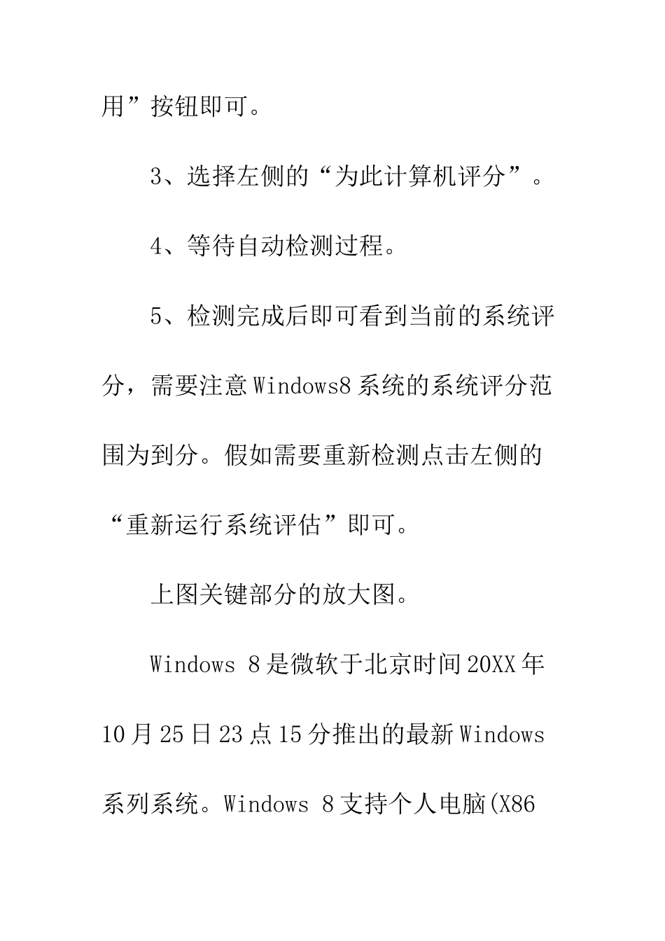 安全风险评估分级标准_第2页