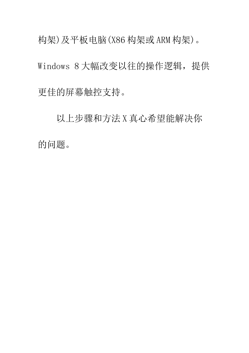 安全风险评估分级标准_第3页