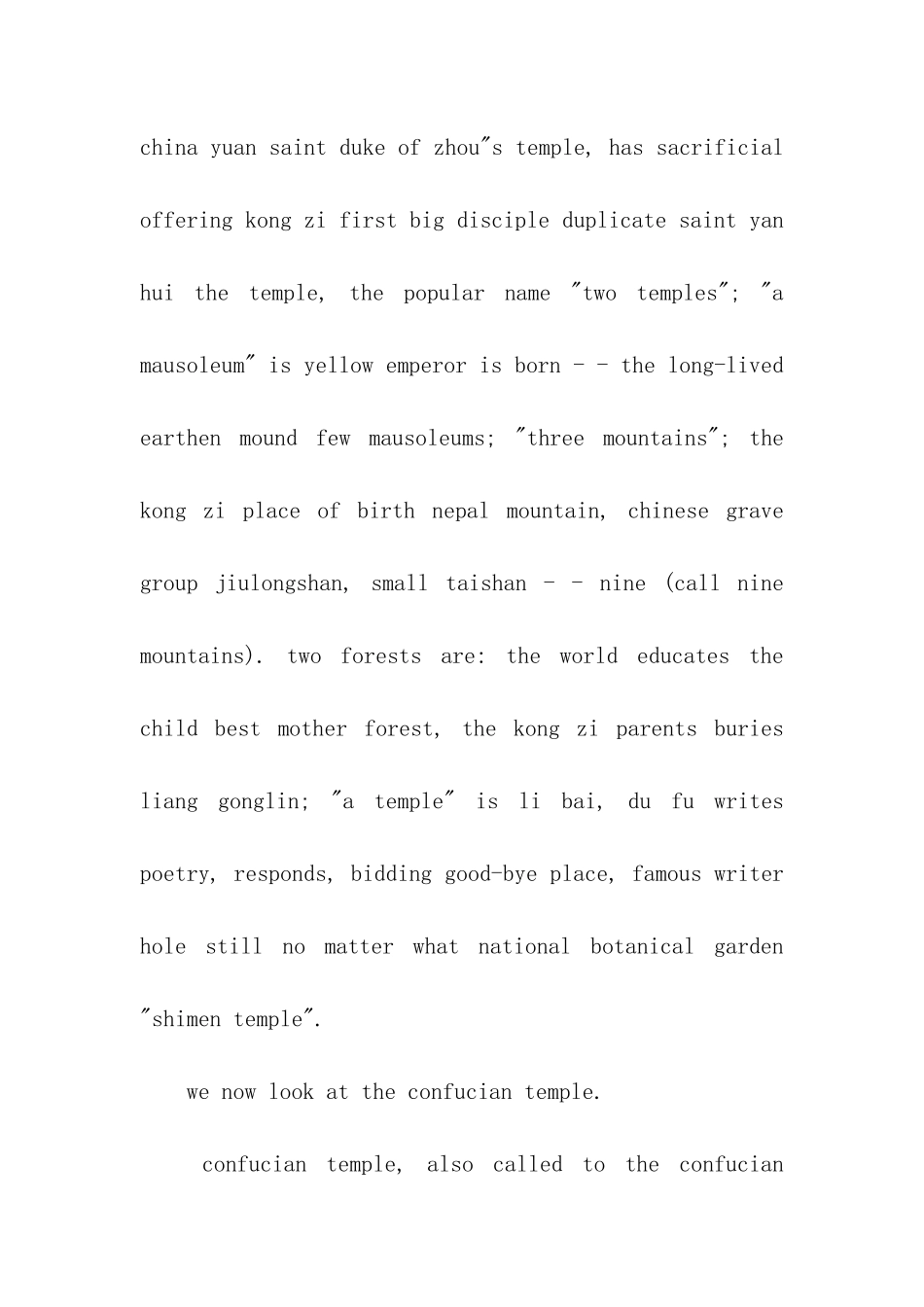 山东孔庙英文导游词_第3页