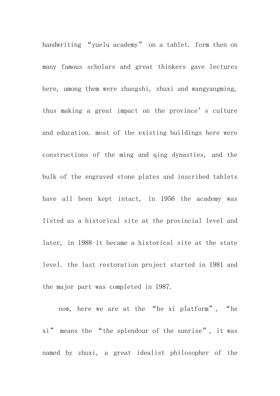 岳麓书院导游词英文_第2页