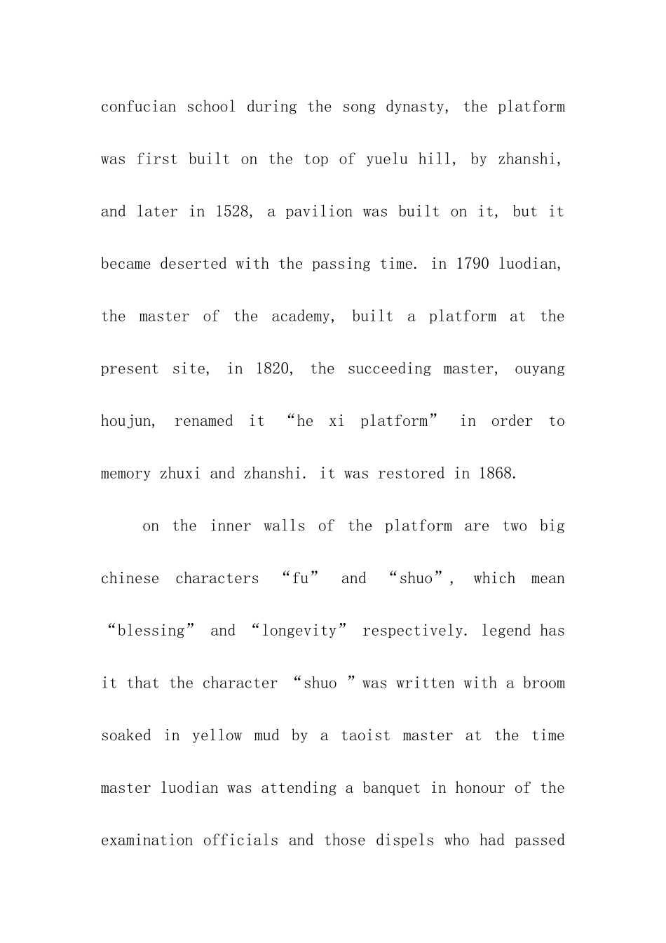 岳麓书院导游词英文_第3页