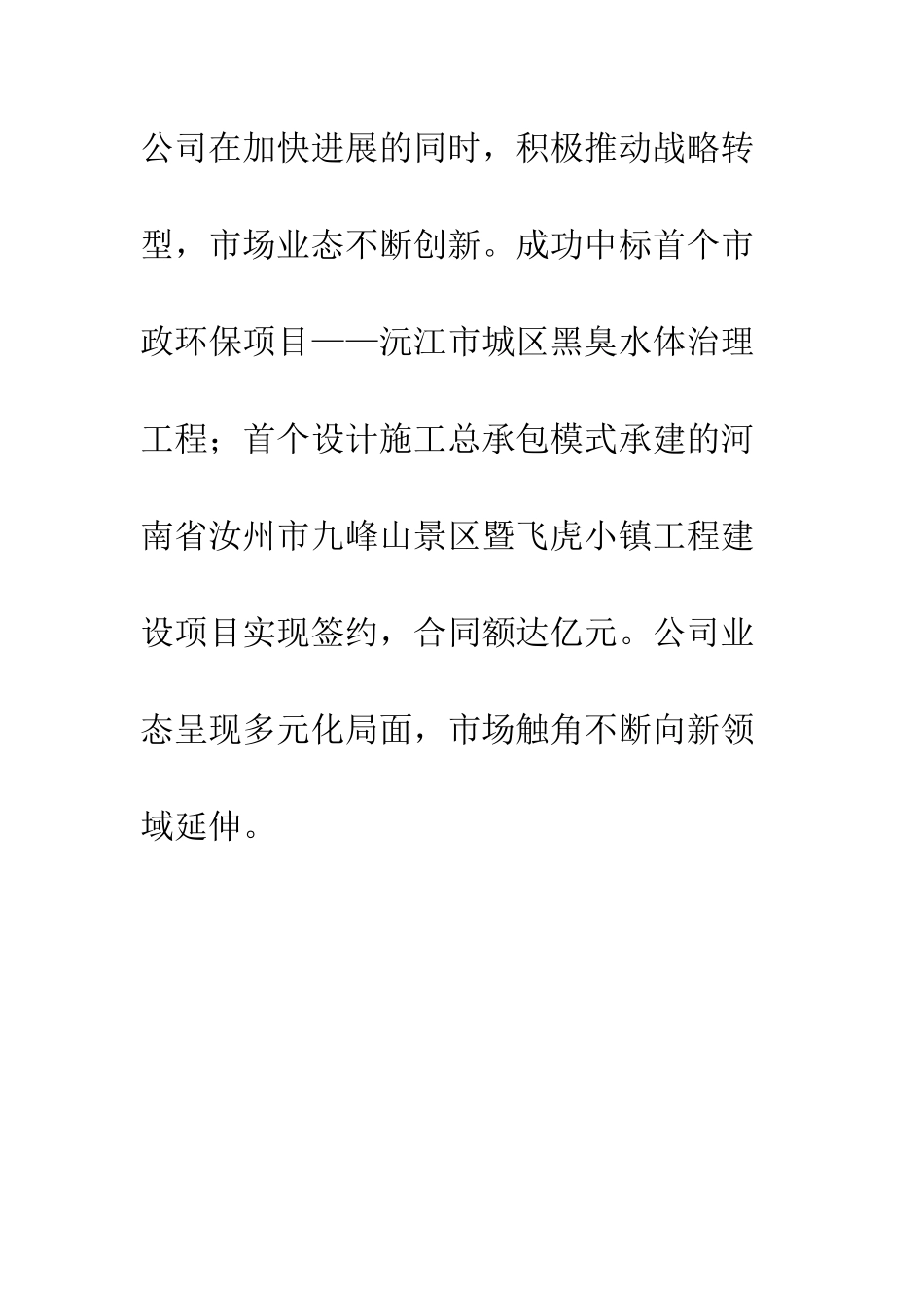 工业转型升级什么意思_第2页