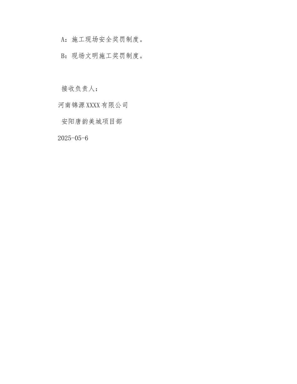 工地基本安全教育_第3页