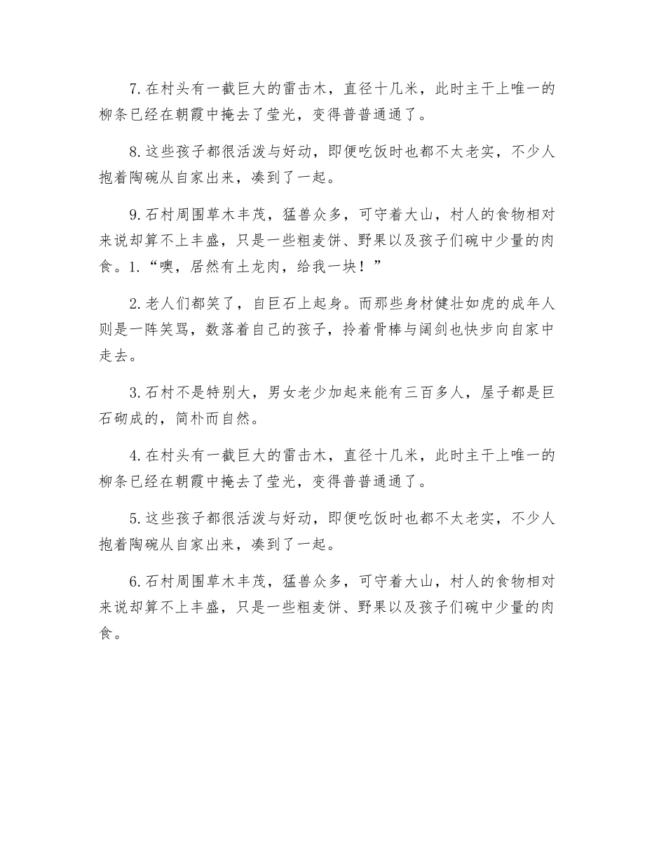 工程人员岗位职责_第2页