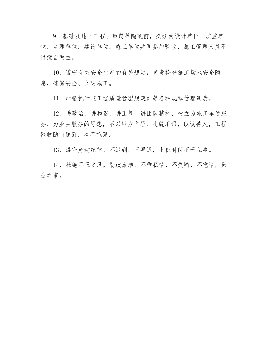 工程设计部人员岗位职责规定_第2页