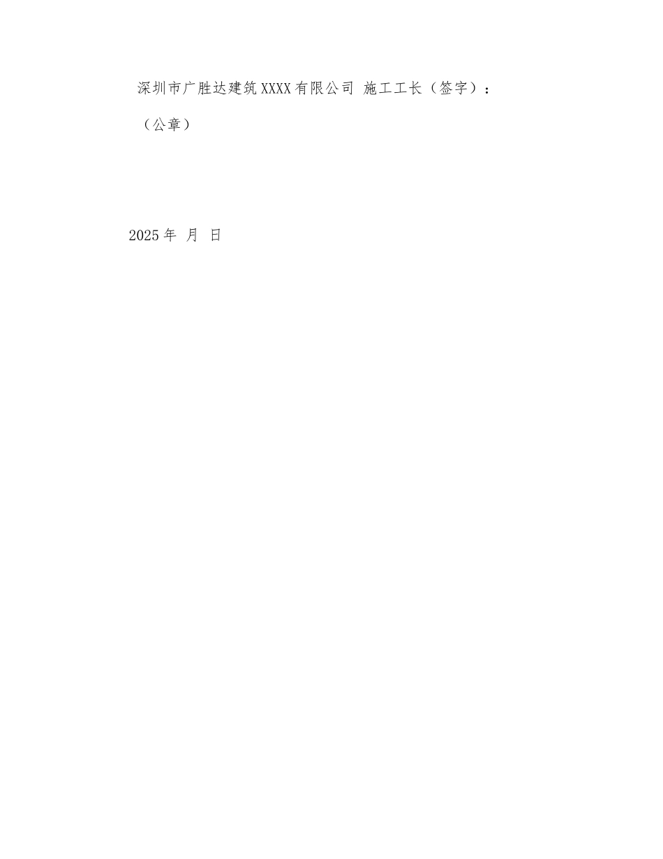 工长岗位安全责任书_第2页