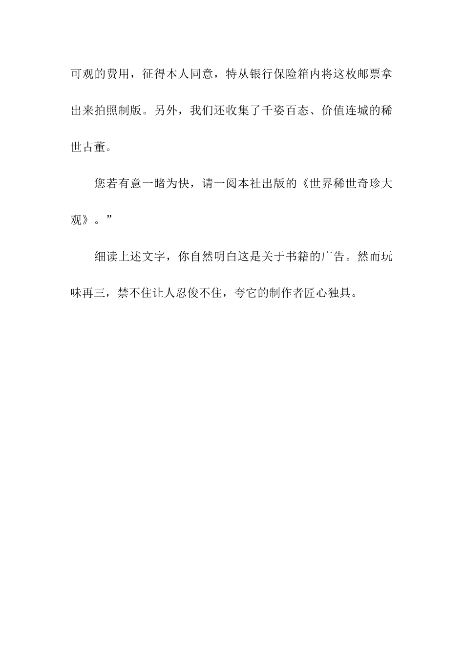 巧妙的书籍广告词_第2页