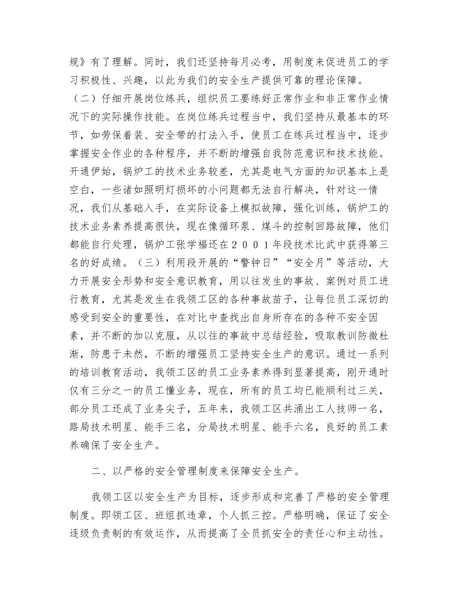 巩固基础-平稳推进-全面提高_第2页