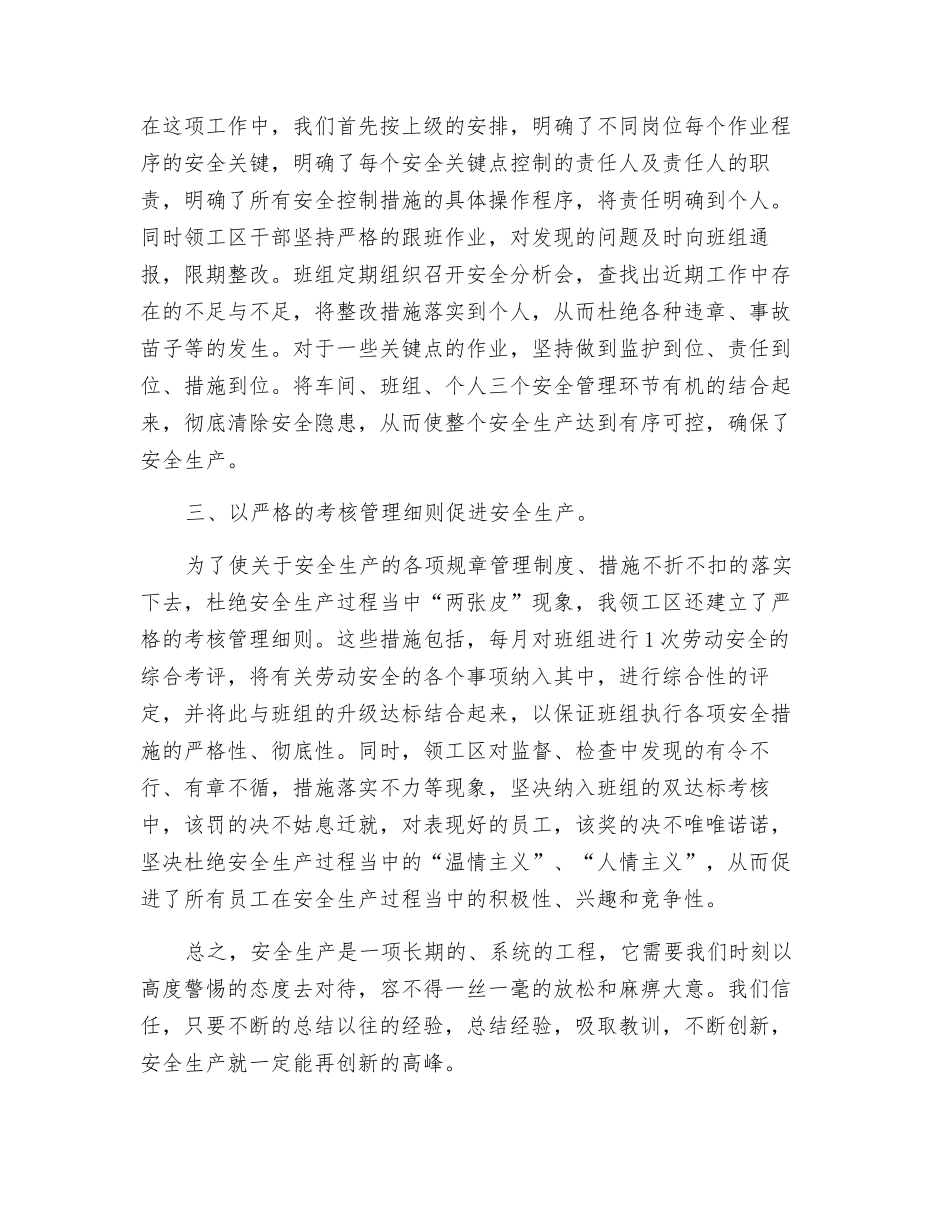 巩固基础-平稳推进-全面提高_第3页