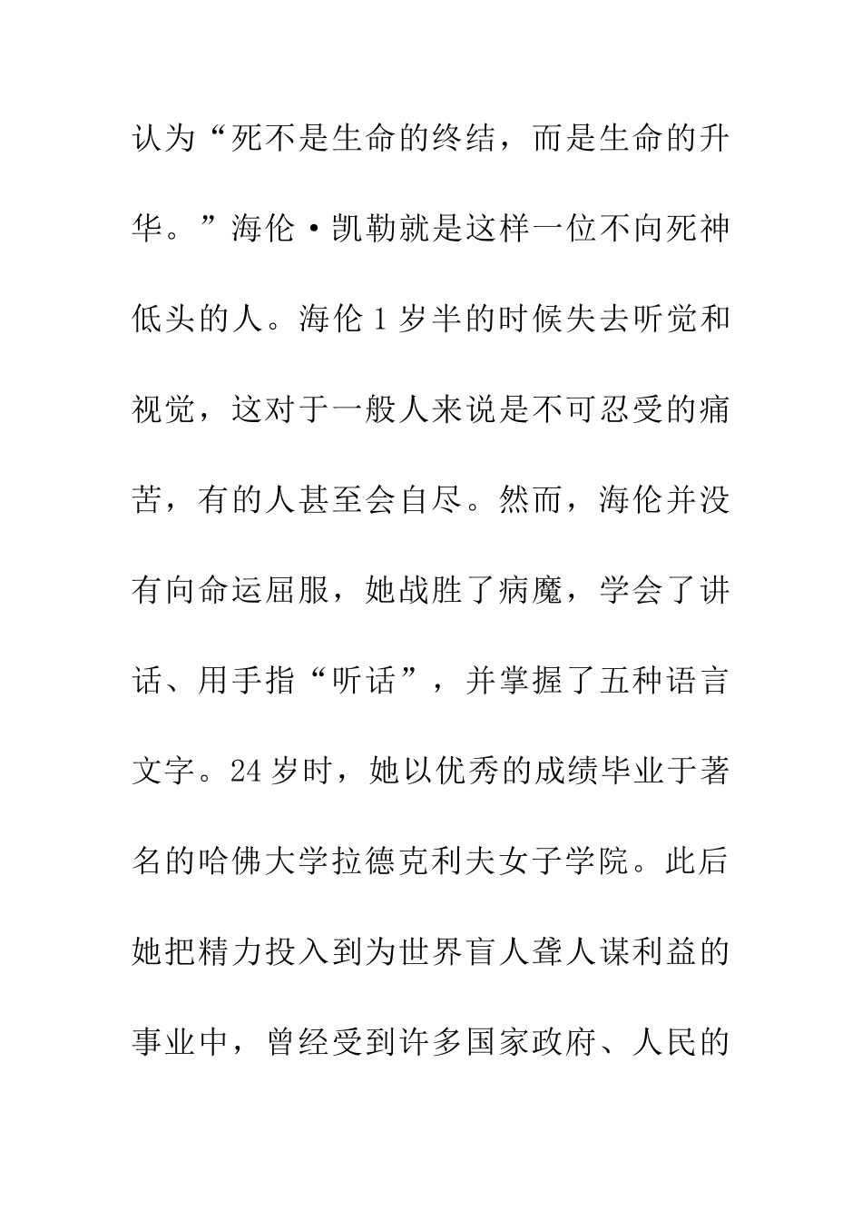 巴甫洛夫很忙读后感500字_第2页