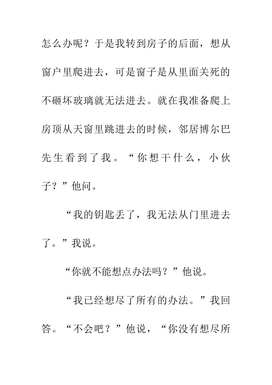 巴西总统卢拉小时候的故事_第3页