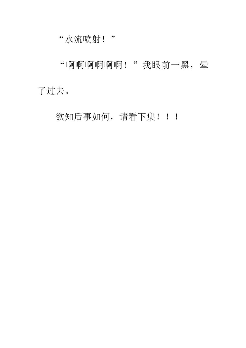 巴鲁斯vs烈火猩猩(1)_第3页