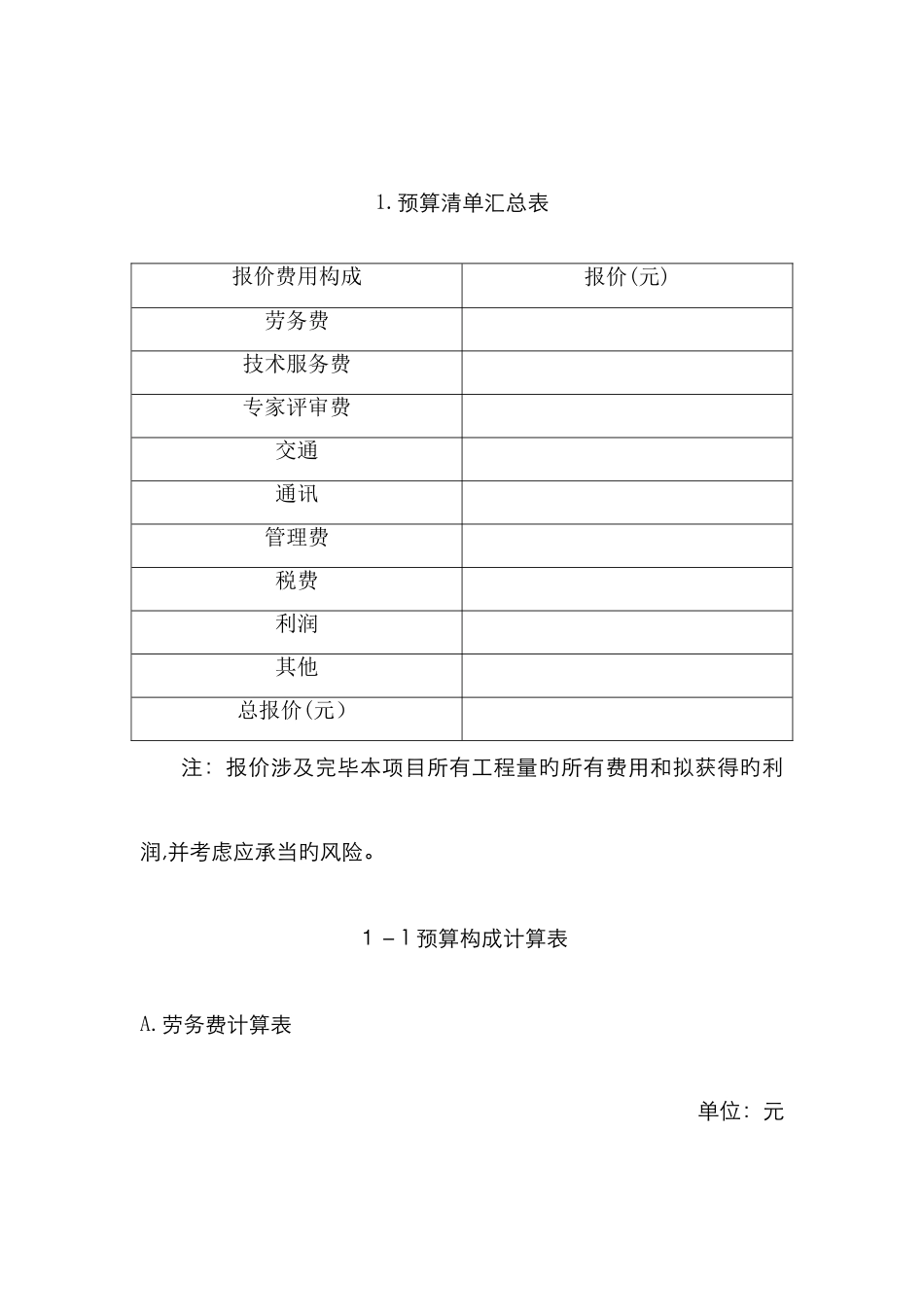 市场询价回复函_第3页