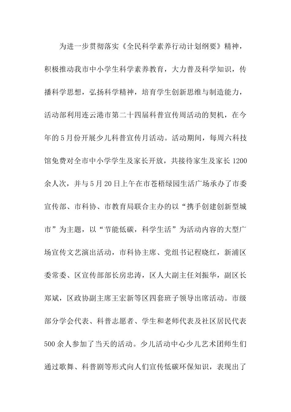 市妇儿活动中心活动部2025年工作总结_第3页