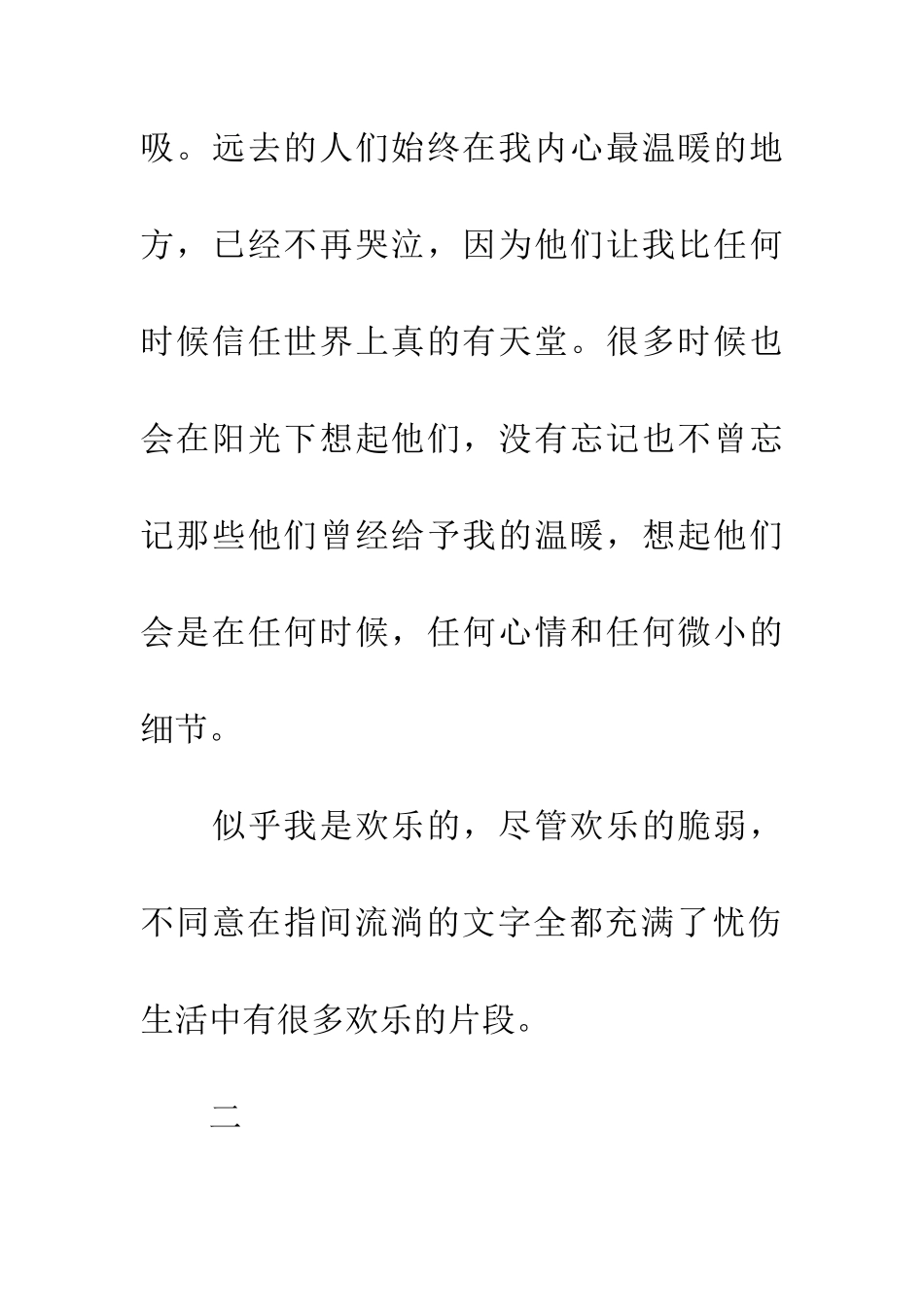 布谷鸟和灰灰菜_第2页