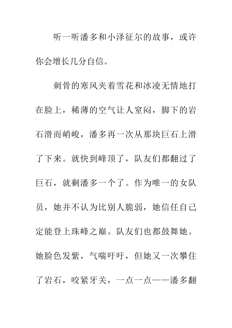 带上自信上路_第2页