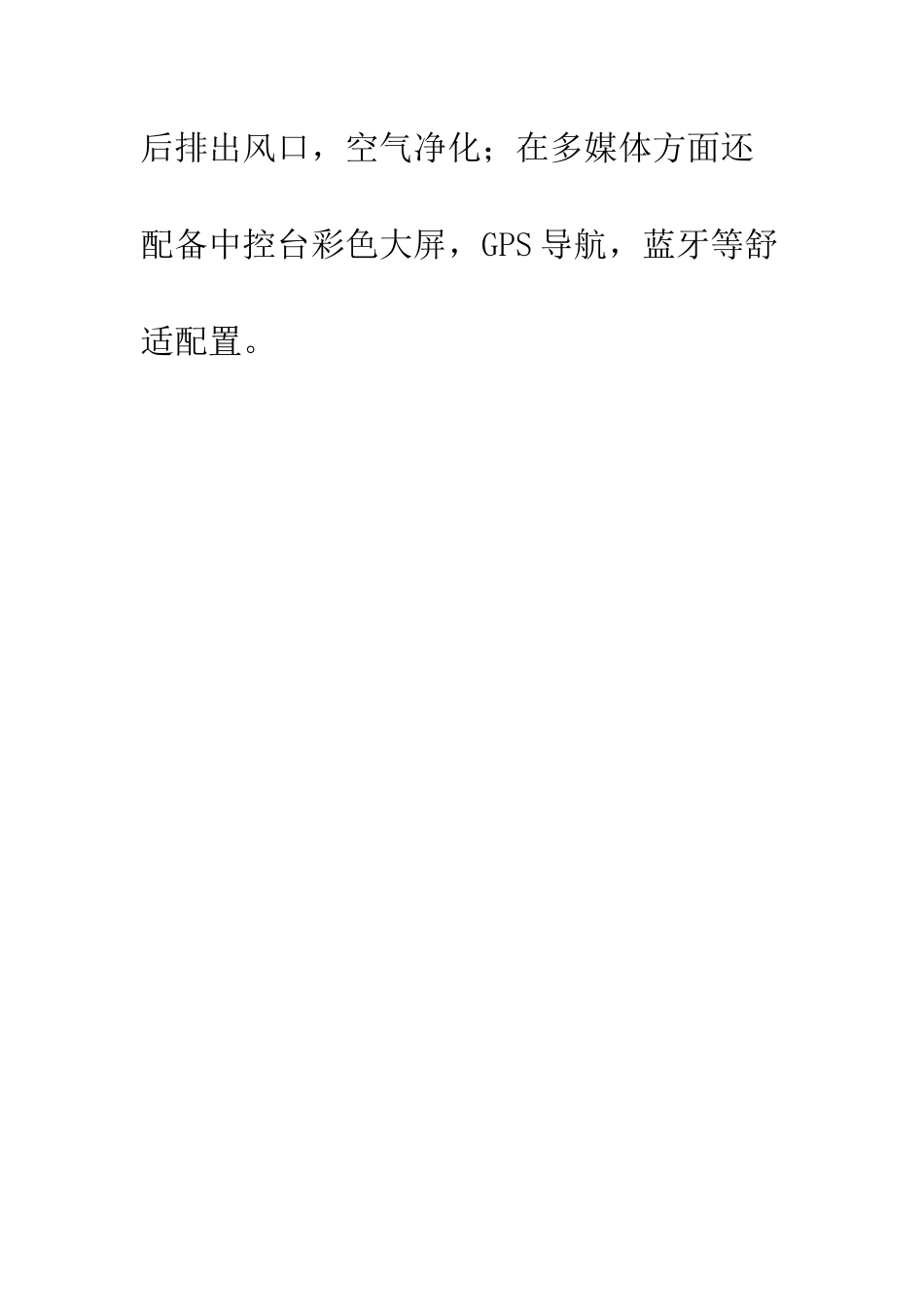 带你深入了解奔驰GLE级_第3页