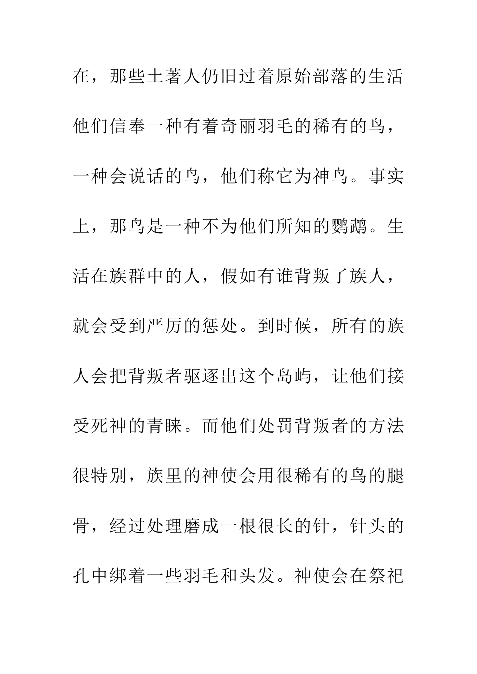 带来死亡的针_第2页