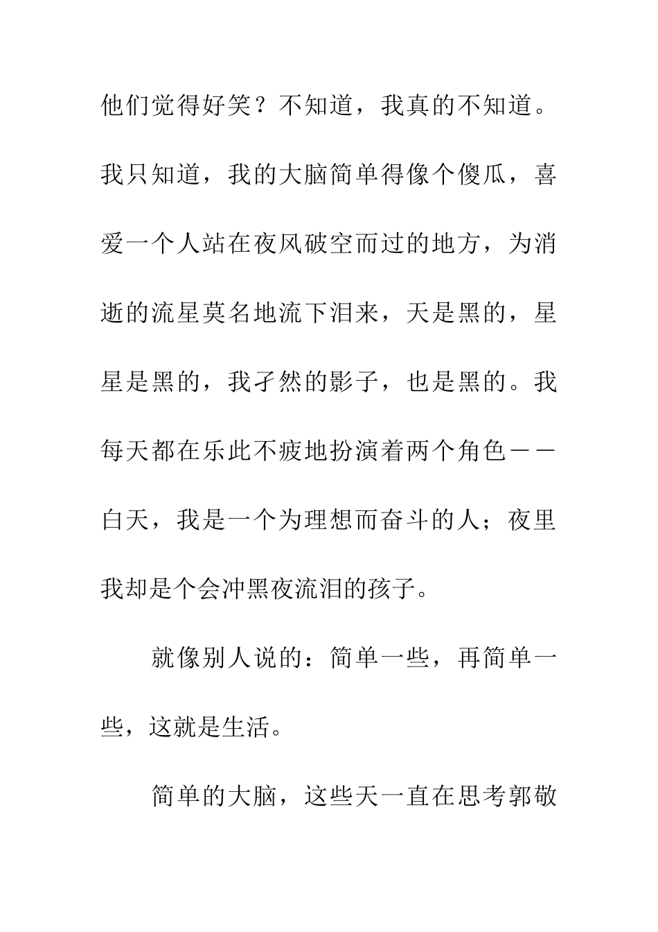 带着回忆上路_第2页