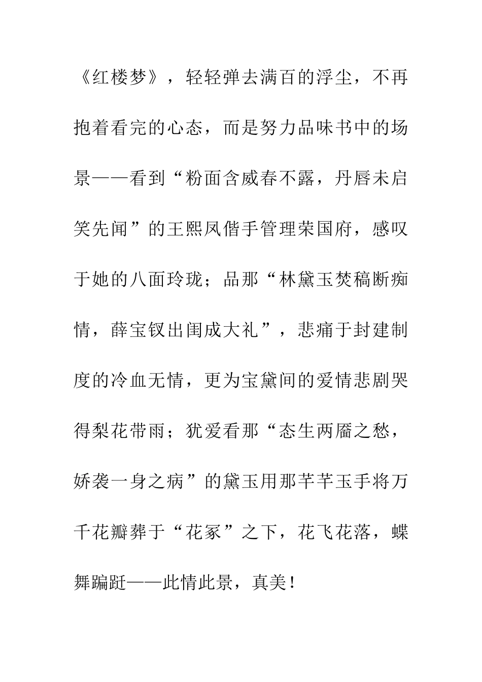 带着坚持出发_第3页