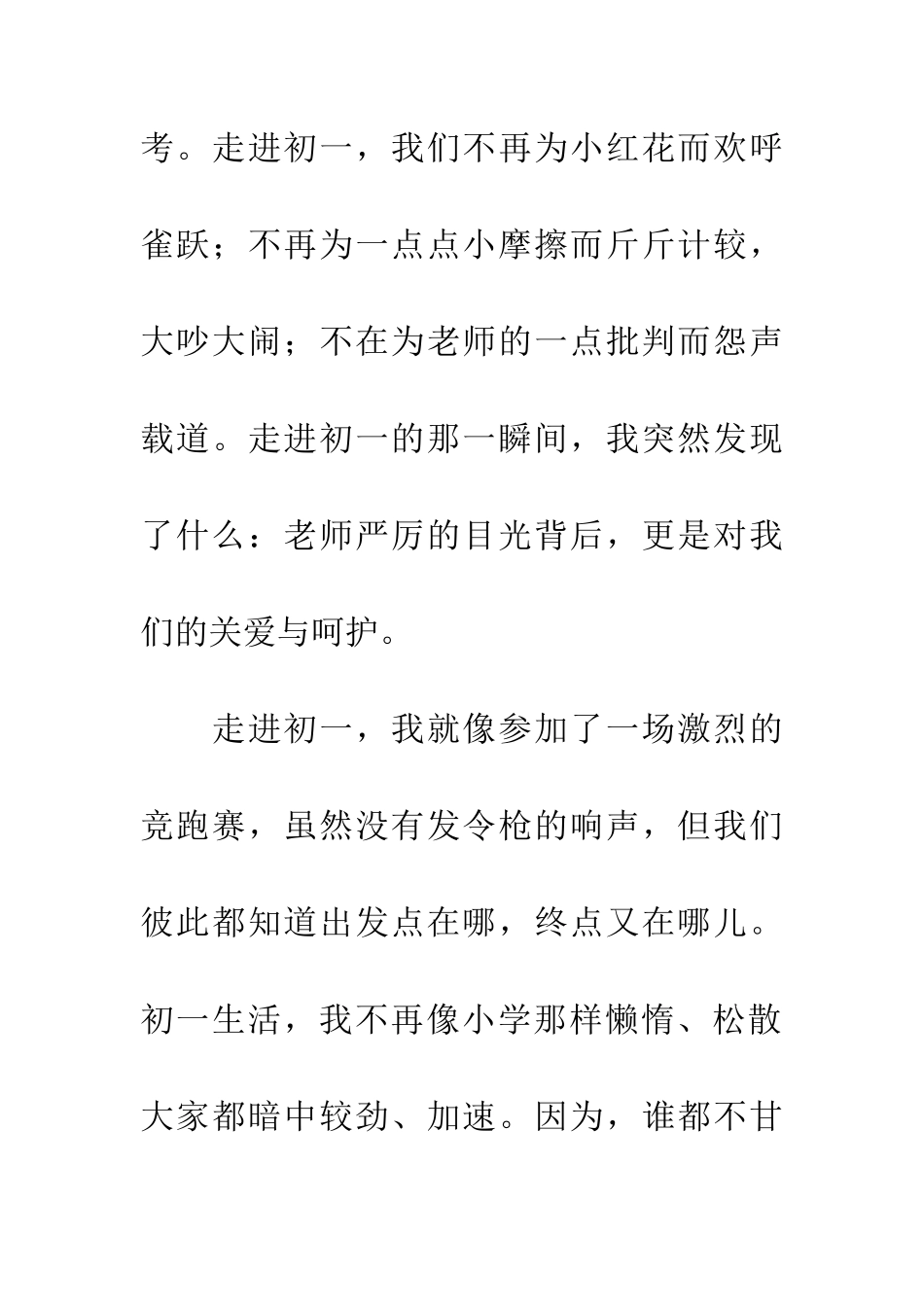 带着微笑出发-2_第2页