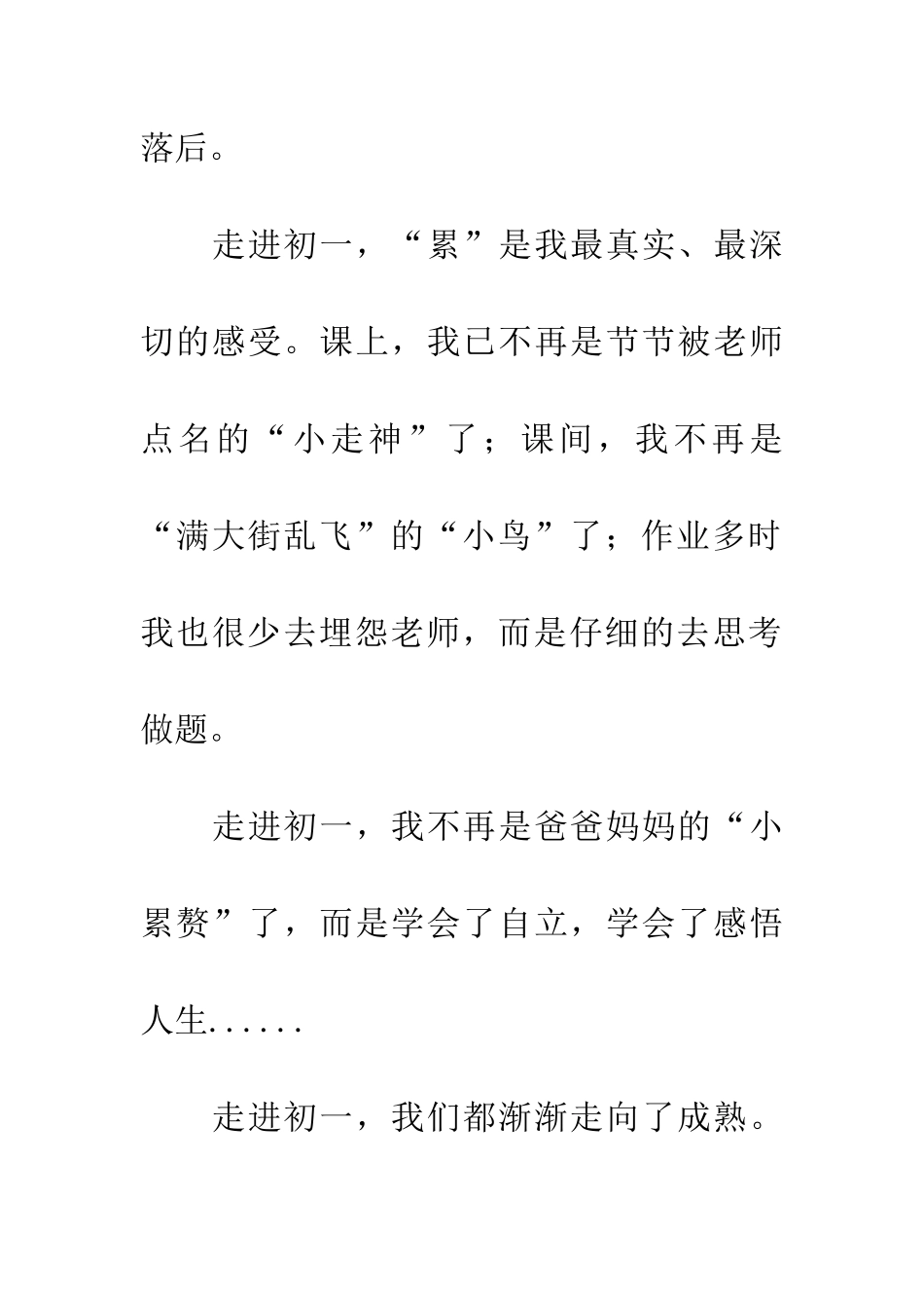 带着微笑出发-2_第3页