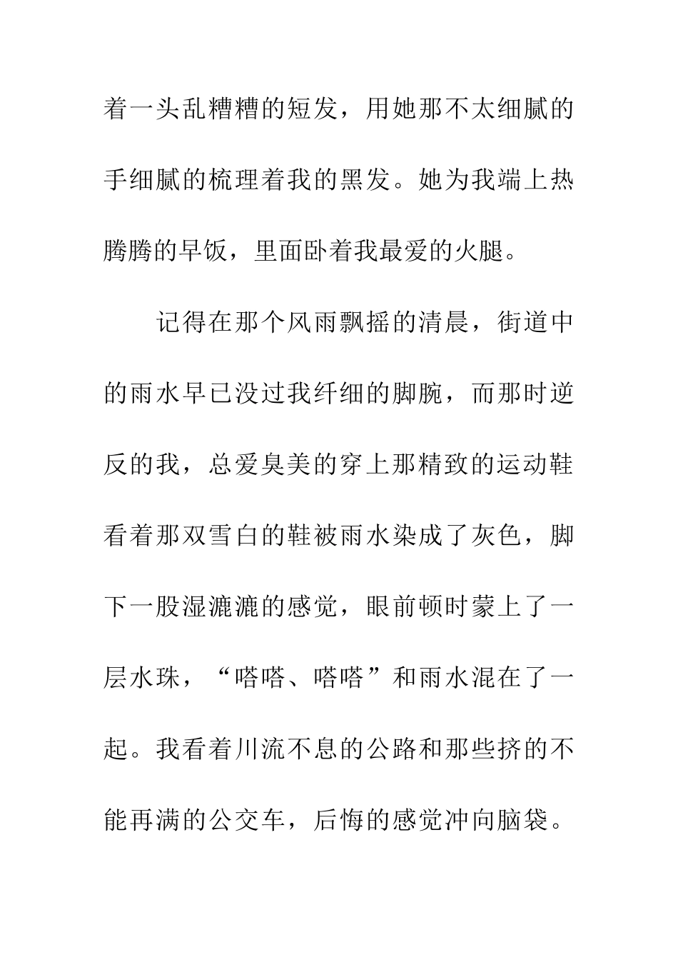 带着幸福出发_第2页