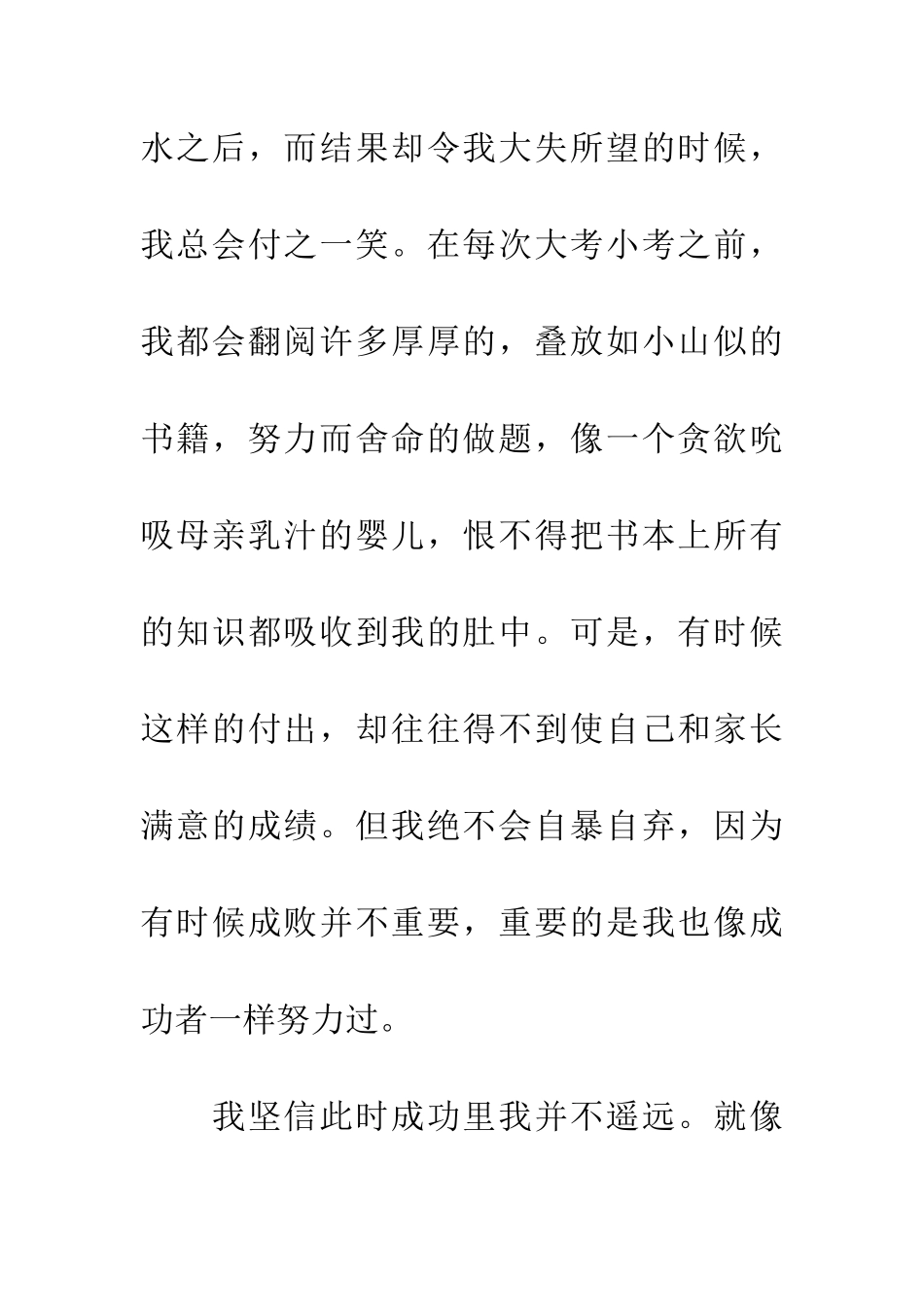 带着微笑出发-3_第2页