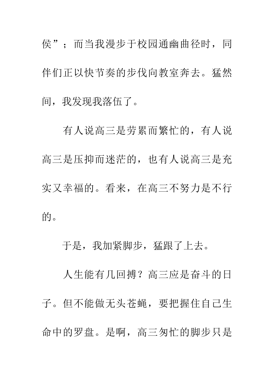 带着梦想上路_第2页