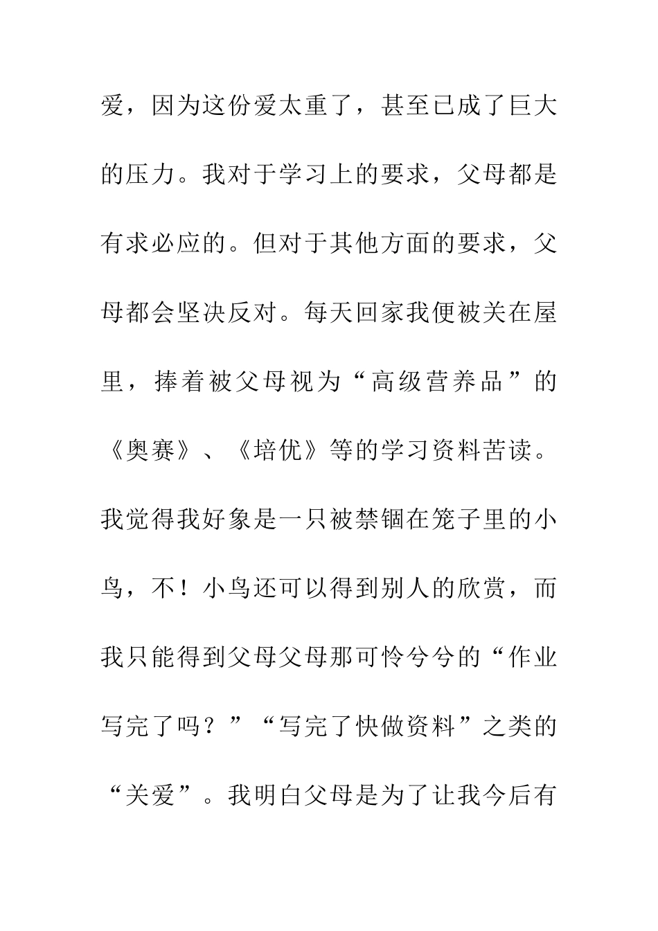 带着目标上路-1_第2页