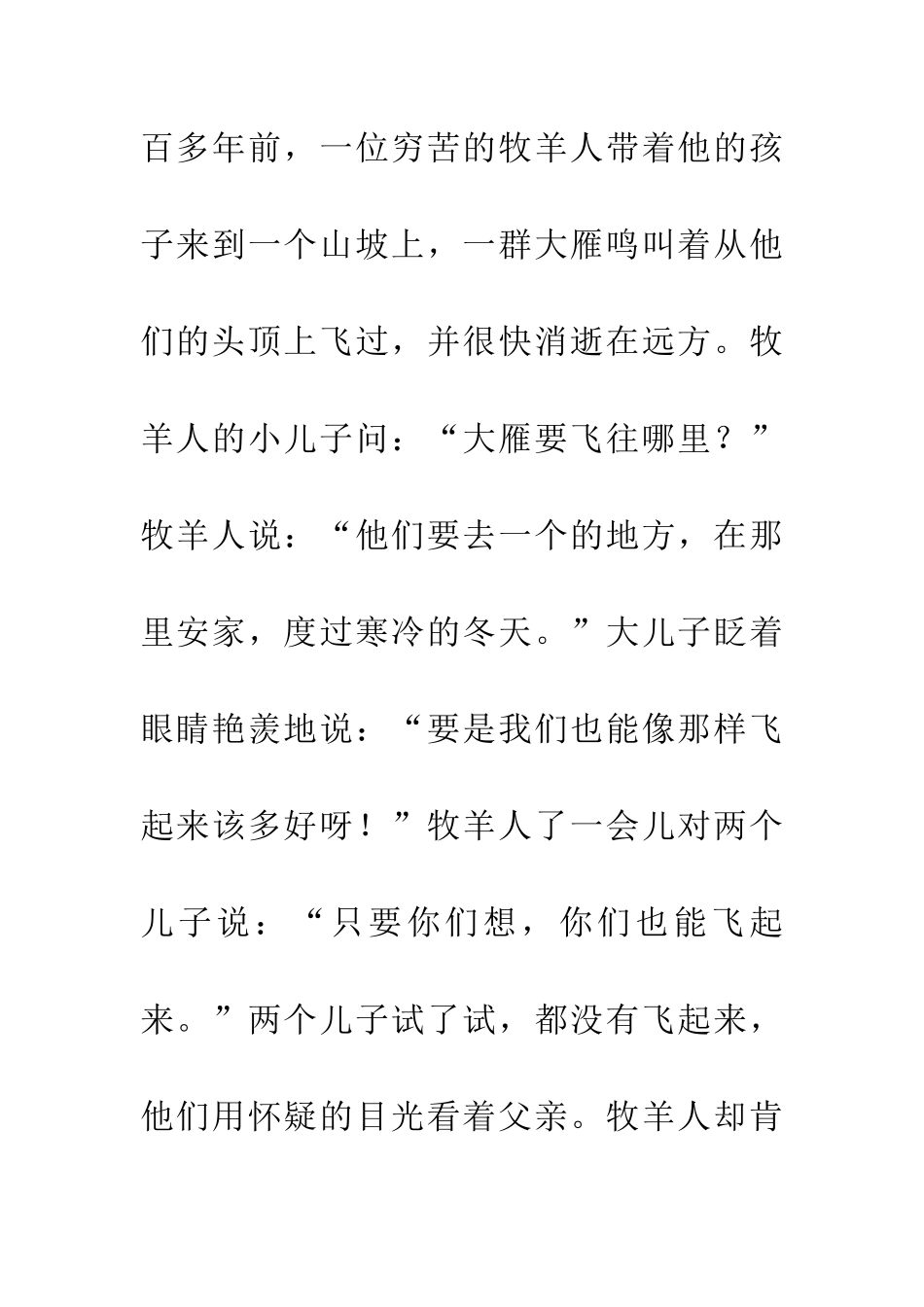 带着目标上路_第2页