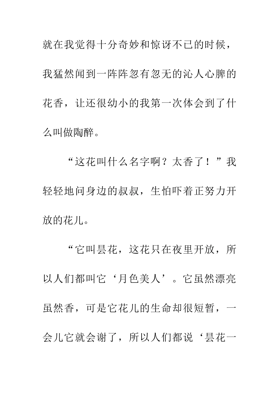 带香味的老师_第2页