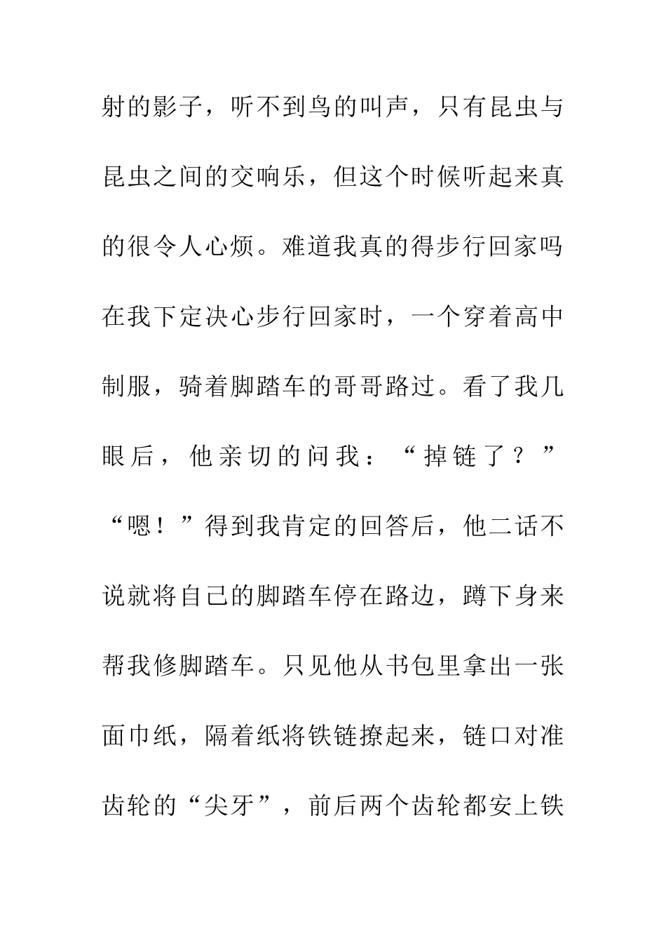帮助-不需要理由_第3页