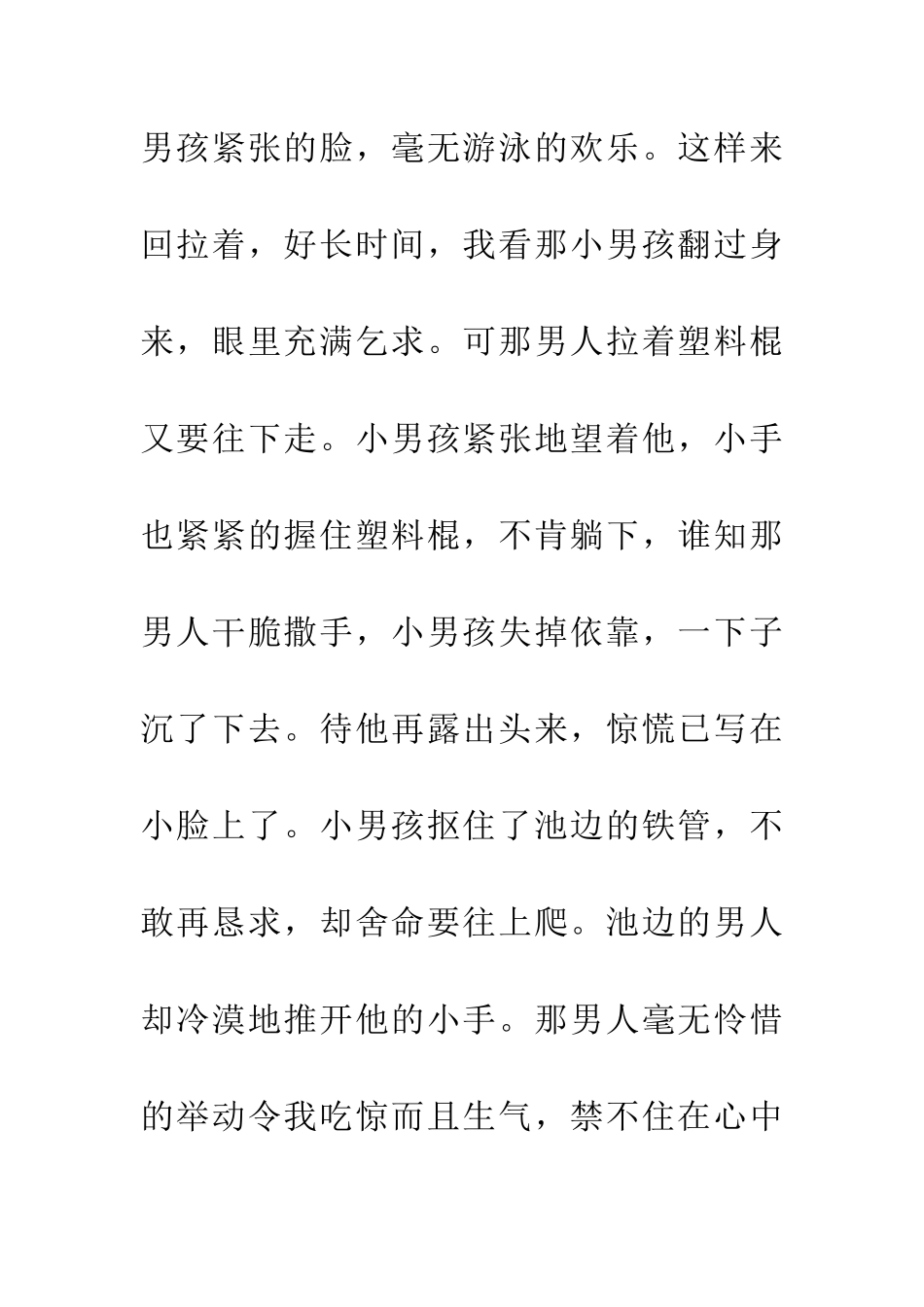 帮助不需要理由_第2页