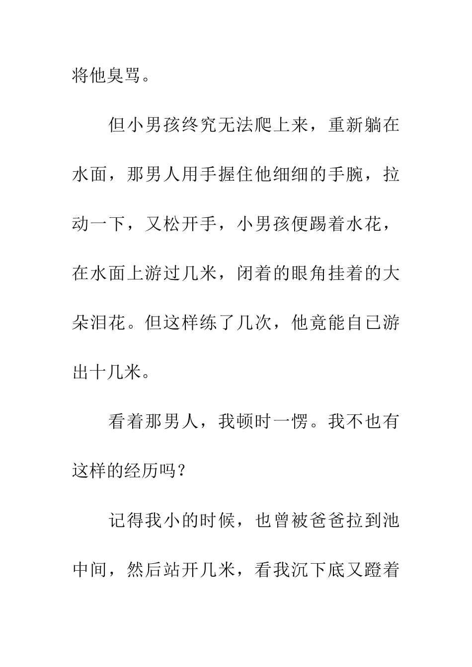 帮助不需要理由_第3页