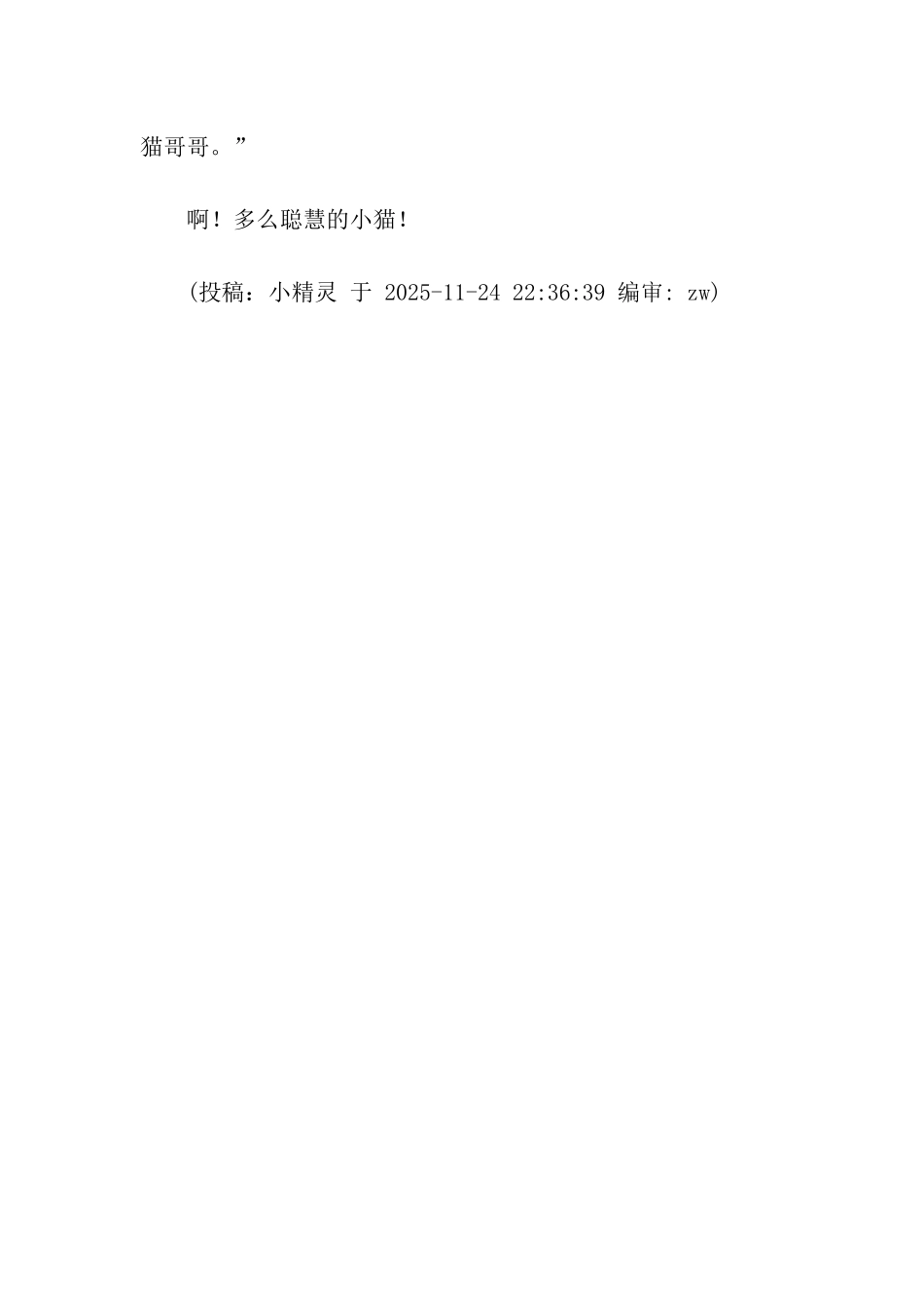 帮助小白兔过河_第2页
