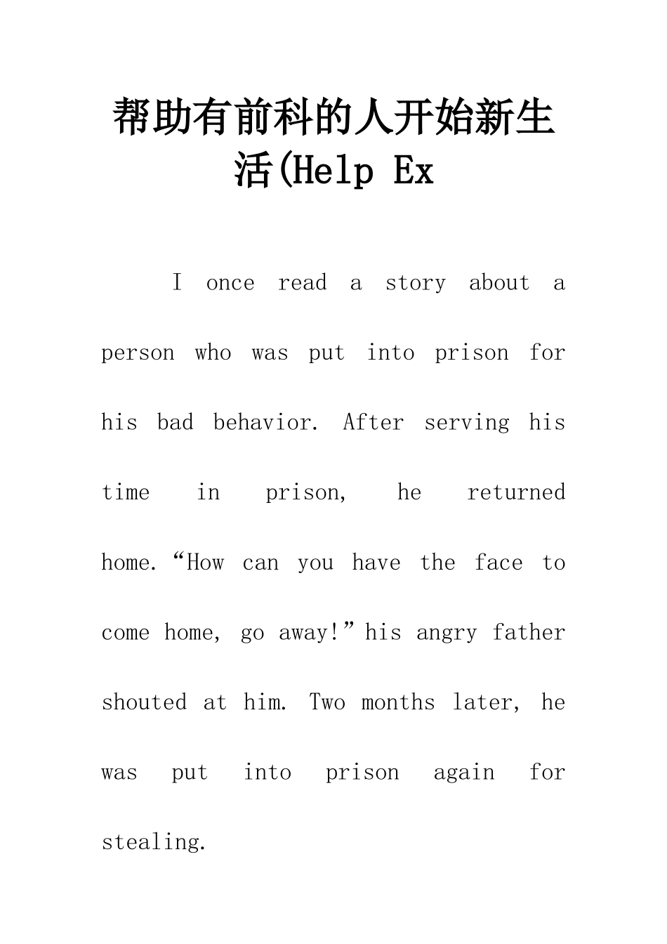 帮助有前科的人开始新生活(Help-Ex_第1页